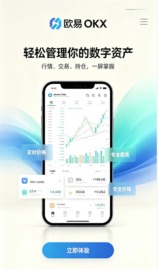 下载欧交易所最新app交易指南配图1